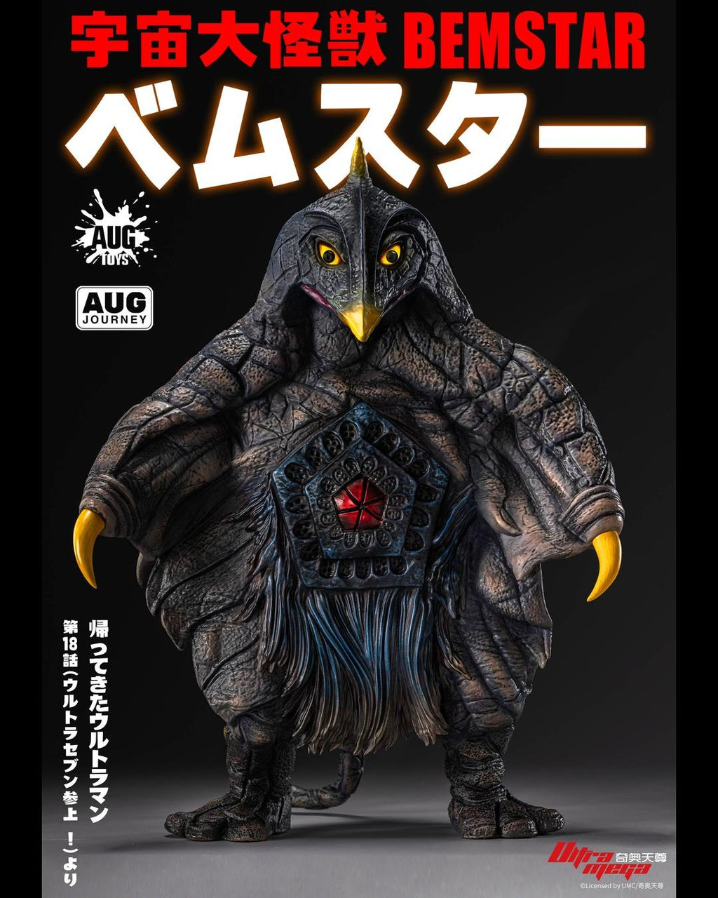 AUG TOYS CMS-001 12-inch Return of Ultraman (1971) Space Monster Bemstar