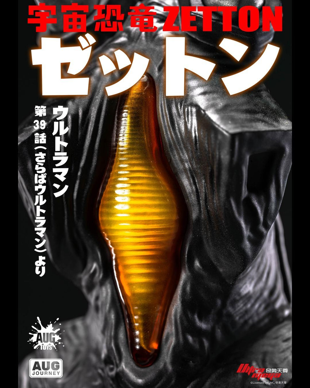 AUG TOYS CMS-002 12-inch Ultraman (1966) Space Dinosaur Zetton