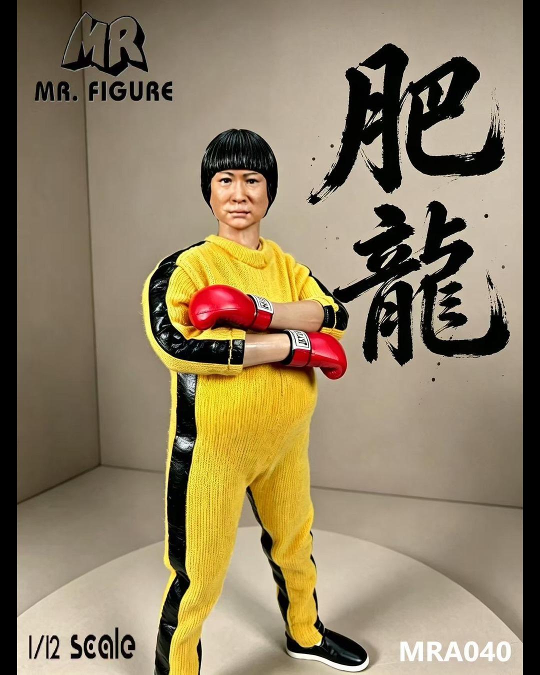 MR. FIGURE MRA040 1/12 Fatty Dragon (Yellow Jumpsuit)