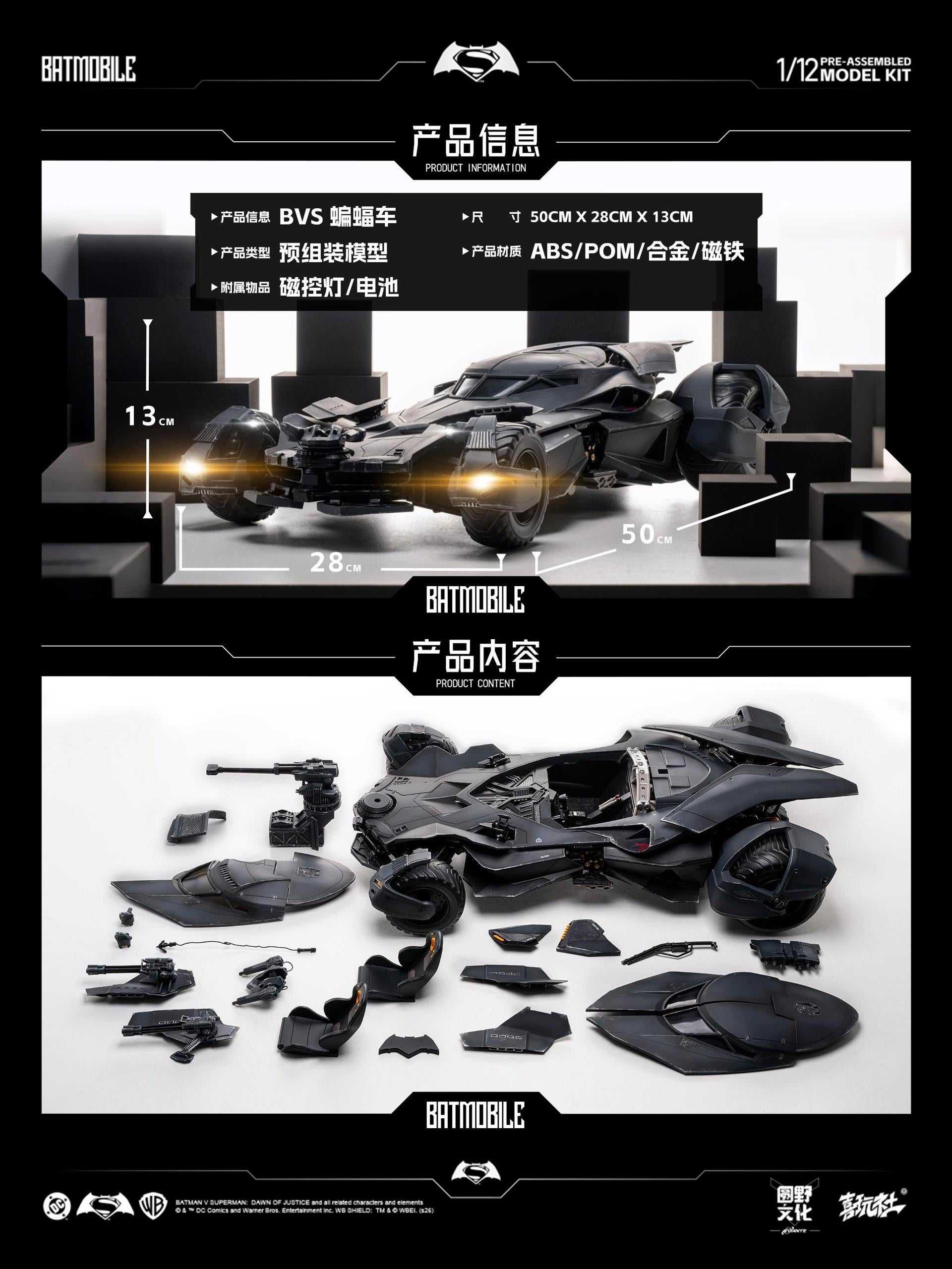 Happy Play 1/12 BvS Batmobile Pre-Assembled Model Kit