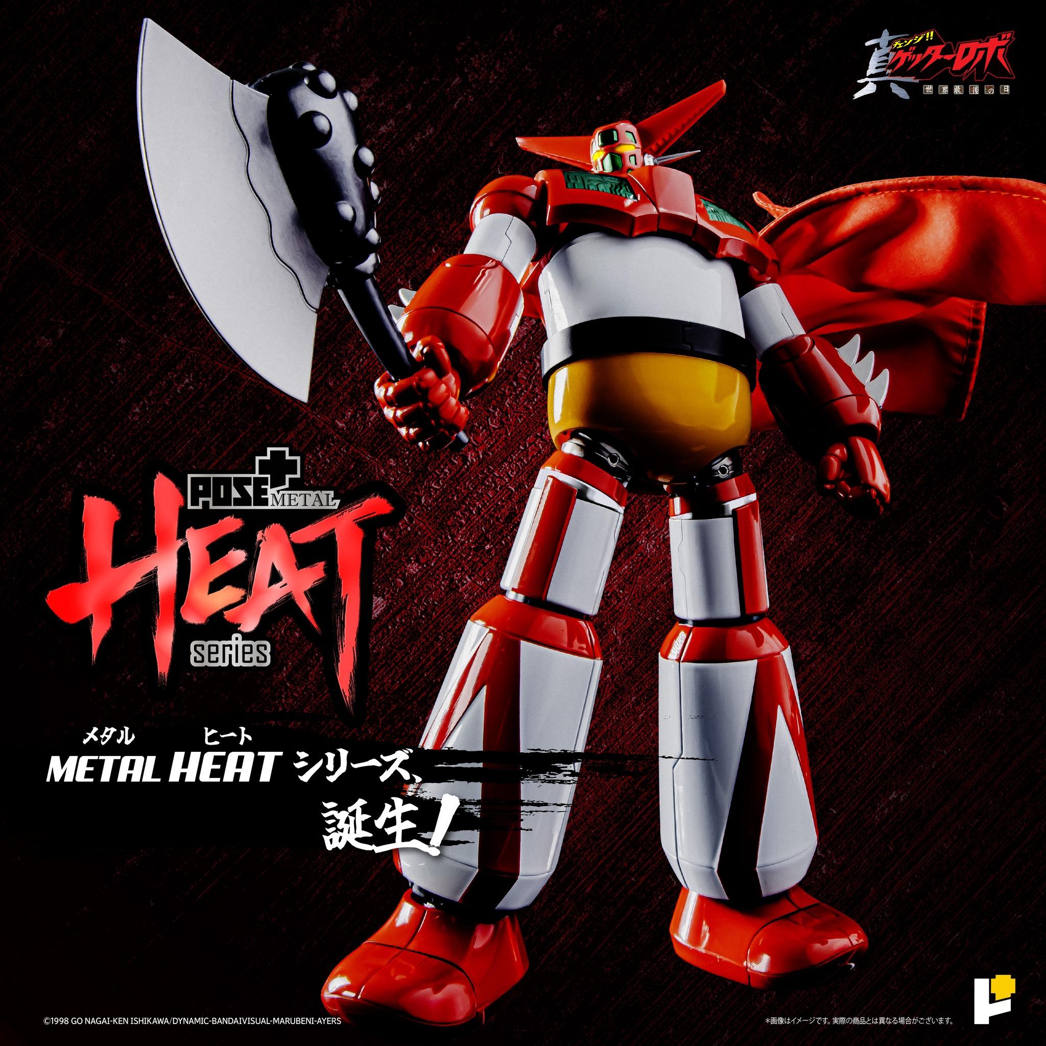 POSE+ METAL HEAT Series Getter 1 (Getter Robo Armageddon Ver.)